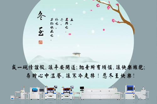 冬至，愿您淺喜暖望，歲歲無憂