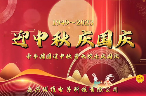 家國(guó)同慶，好事成雙；目光所及，皆是圓滿(mǎn)