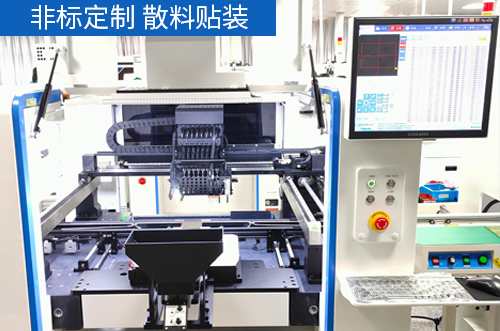 非標定制，散料+屏蔽罩貼裝