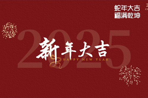 博維科技祝大家財(cái)源滾滾，福氣滿滿