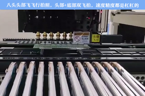 淘汰同行設(shè)備，上新博維八頭頭部飛行拍照貼片